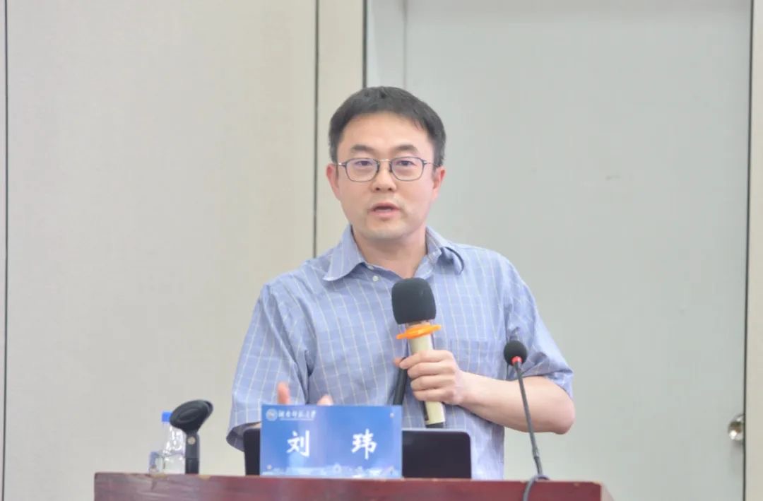 刘玮教授为2024年湖南省“中华伦理文明与中国道德话语”研究生暑期学校学员授课-湖南师范大学中华伦理文明研究中心